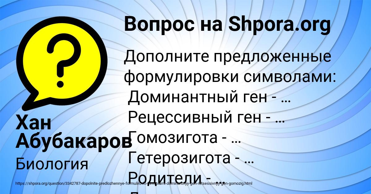Картинка с текстом вопроса от пользователя Хан Абубакаров
