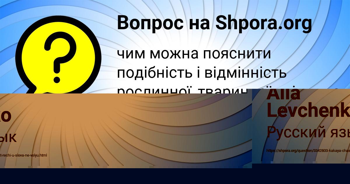 Картинка с текстом вопроса от пользователя Alla Levchenko