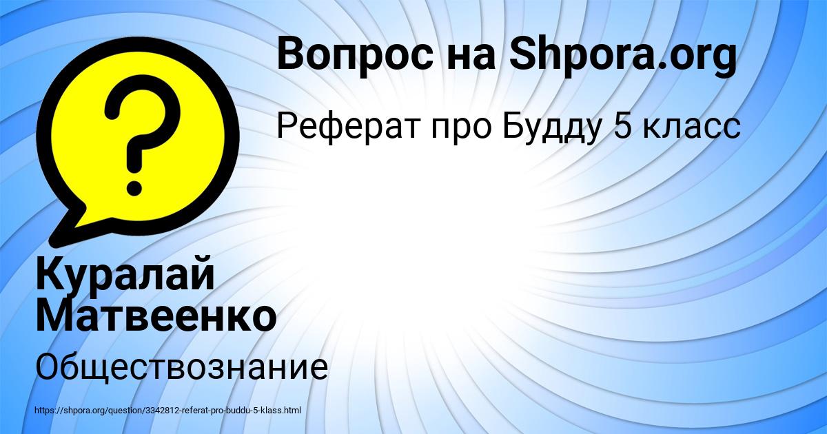 Картинка с текстом вопроса от пользователя Куралай Матвеенко