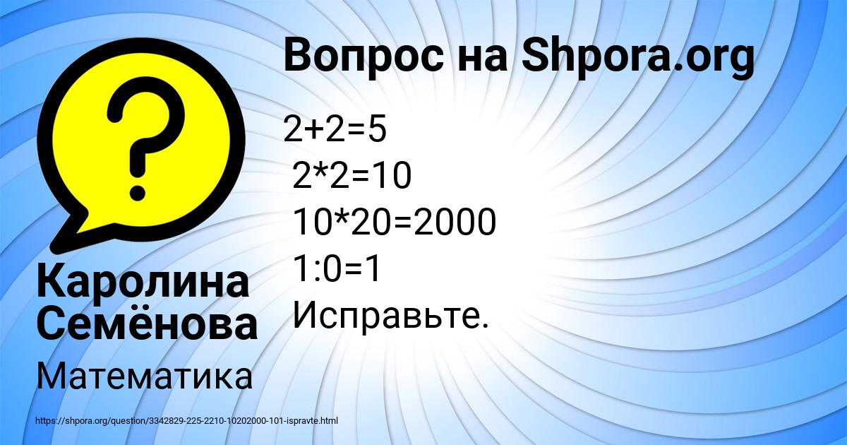 Картинка с текстом вопроса от пользователя Каролина Семёнова