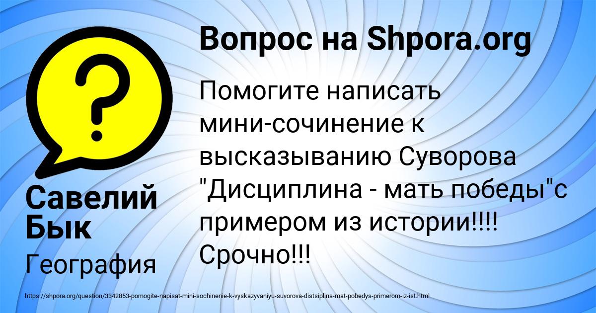 Картинка с текстом вопроса от пользователя Савелий Бык