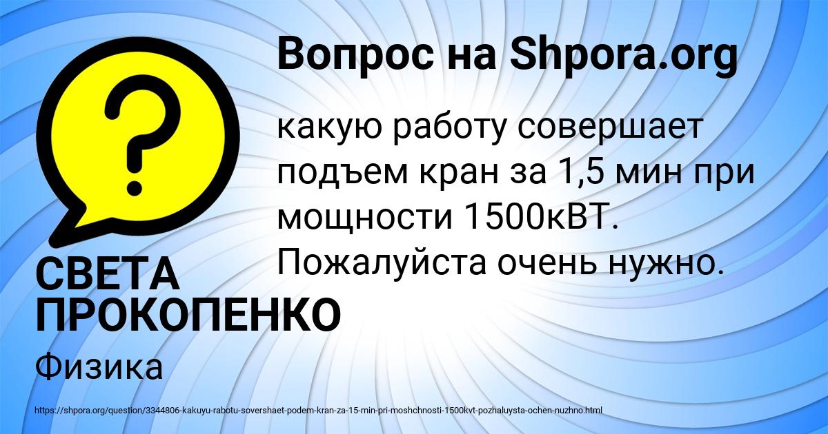 Картинка с текстом вопроса от пользователя СВЕТА ПРОКОПЕНКО