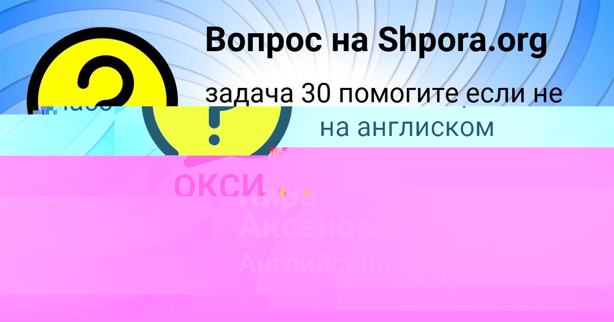 Картинка с текстом вопроса от пользователя Кира Аксёнова
