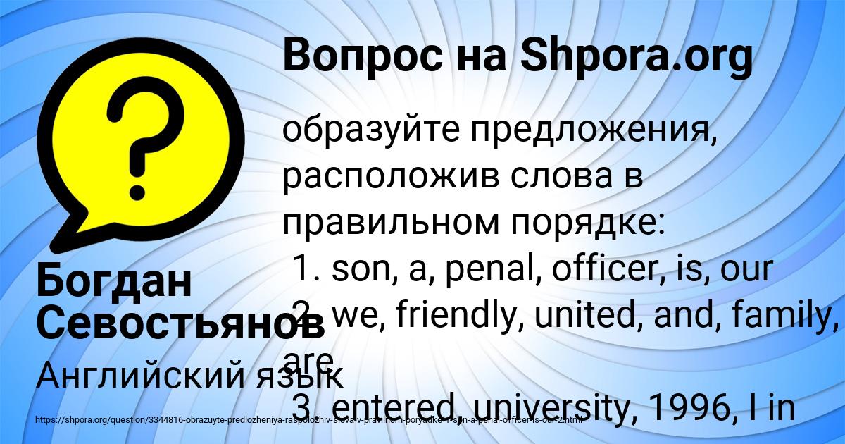 Картинка с текстом вопроса от пользователя Богдан Севостьянов