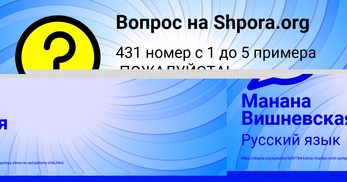 Картинка с текстом вопроса от пользователя АЛИНКА ЗАМЯТНИНА