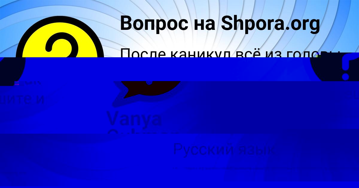 Картинка с текстом вопроса от пользователя Юля Лешкова