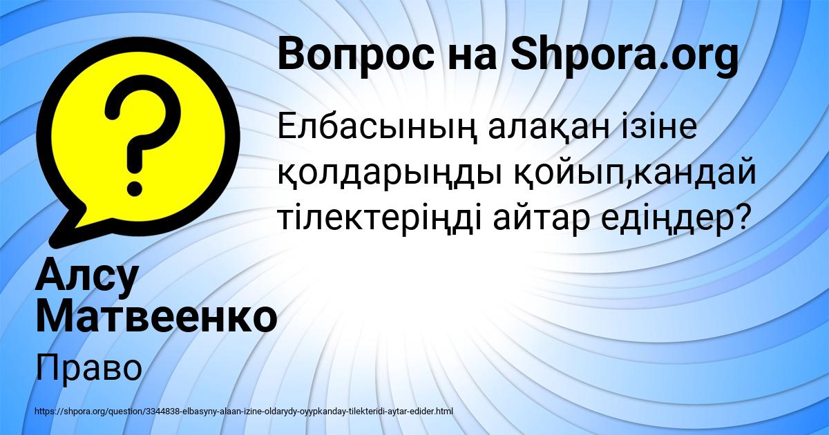 Картинка с текстом вопроса от пользователя Алсу Матвеенко