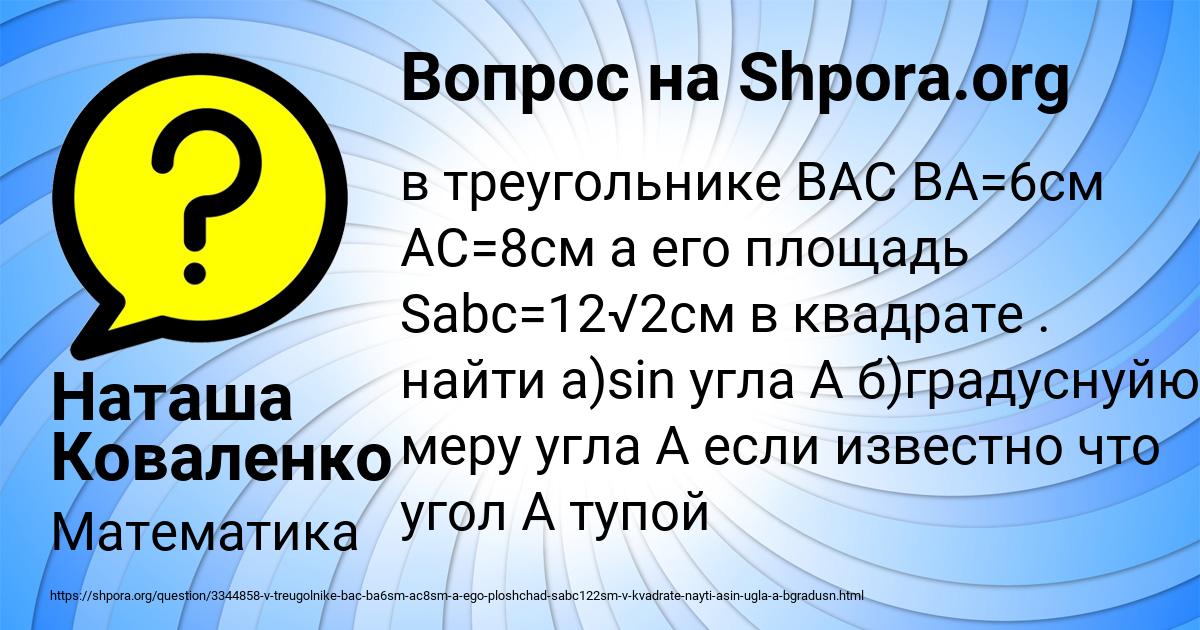 Картинка с текстом вопроса от пользователя Наташа Коваленко
