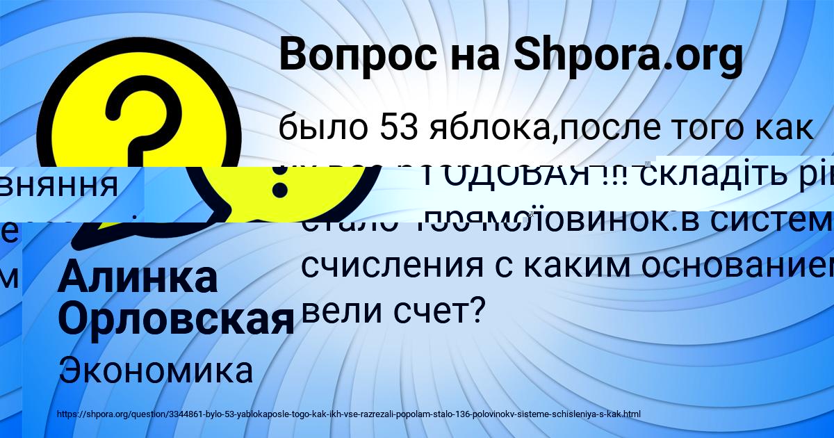 Картинка с текстом вопроса от пользователя Алинка Орловская