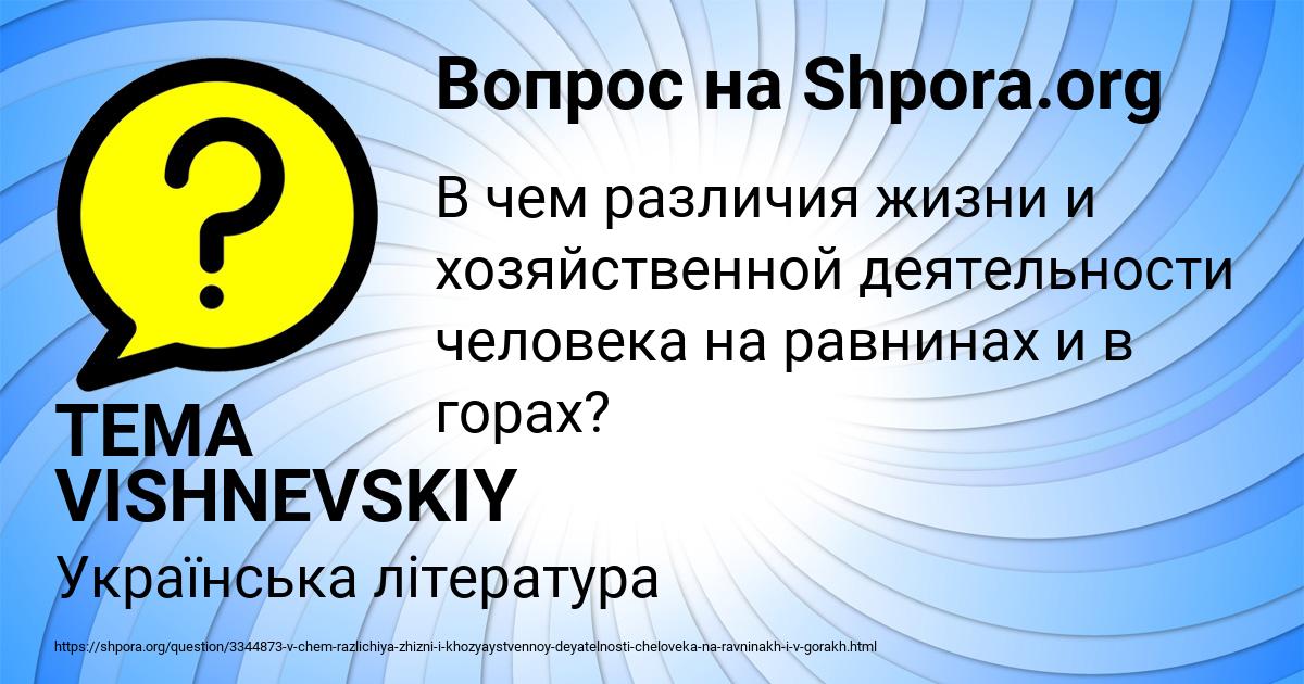Картинка с текстом вопроса от пользователя TEMA VISHNEVSKIY
