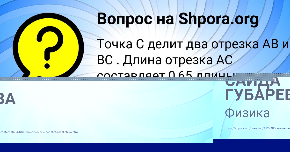 Картинка с текстом вопроса от пользователя Рузана Павлюченко