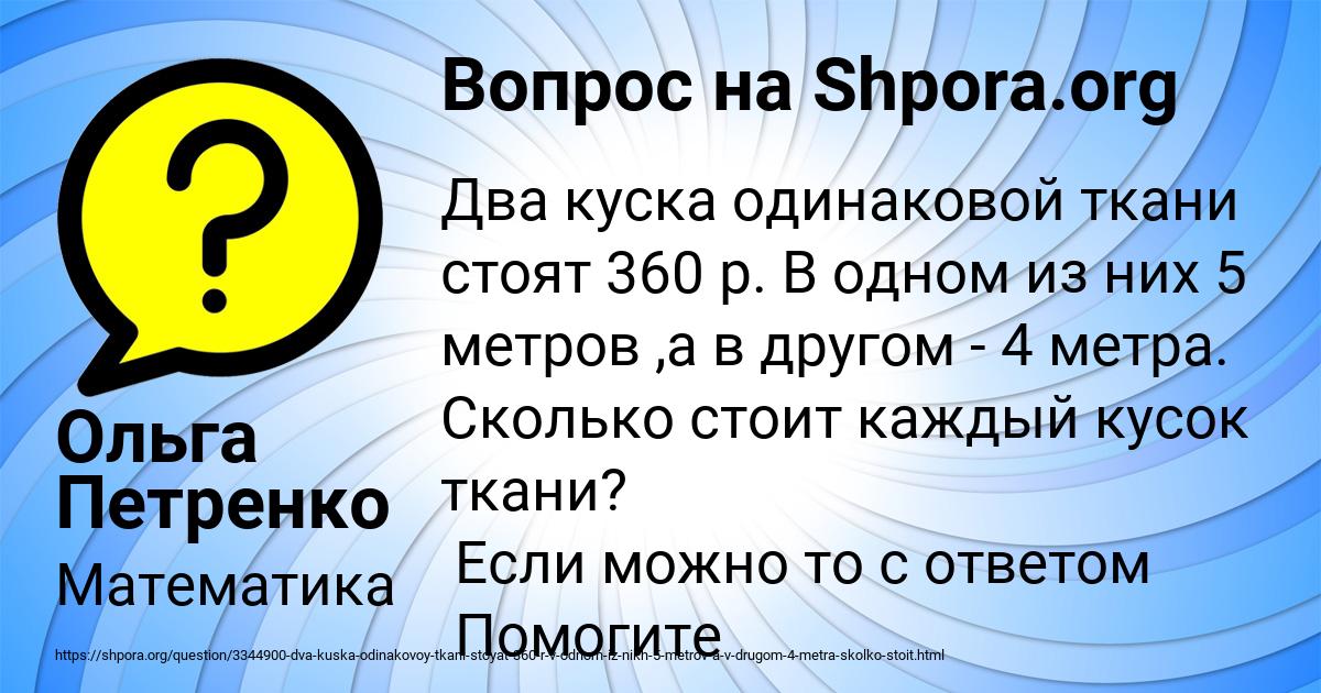 Картинка с текстом вопроса от пользователя Ольга Петренко