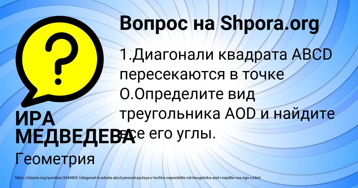 Картинка с текстом вопроса от пользователя ИРА МЕДВЕДЕВА
