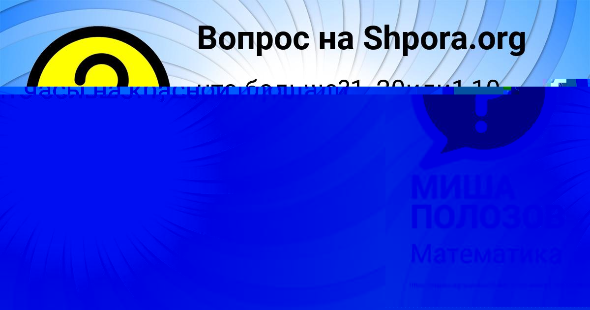 Картинка с текстом вопроса от пользователя МИША ПОЛОЗОВ