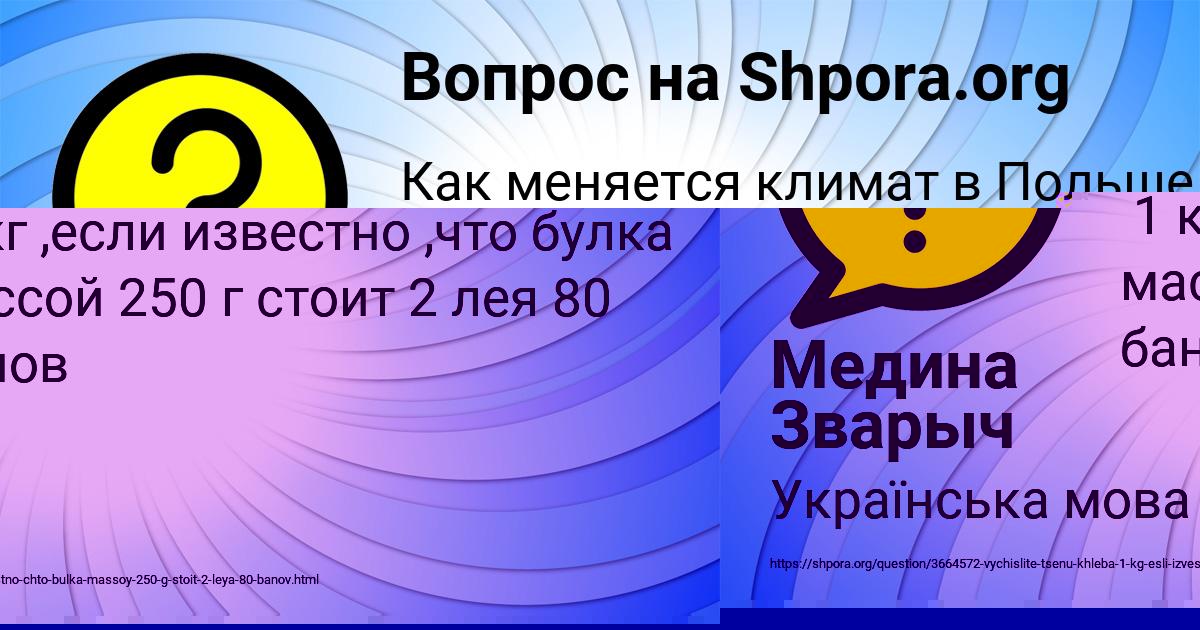 Картинка с текстом вопроса от пользователя ЗАХАР КРАВЧЕНКО