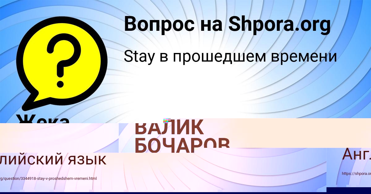 Картинка с текстом вопроса от пользователя Жека Алёшин