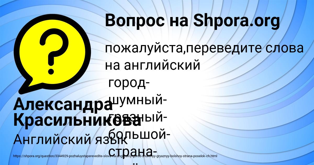 Картинка с текстом вопроса от пользователя Александра Красильникова