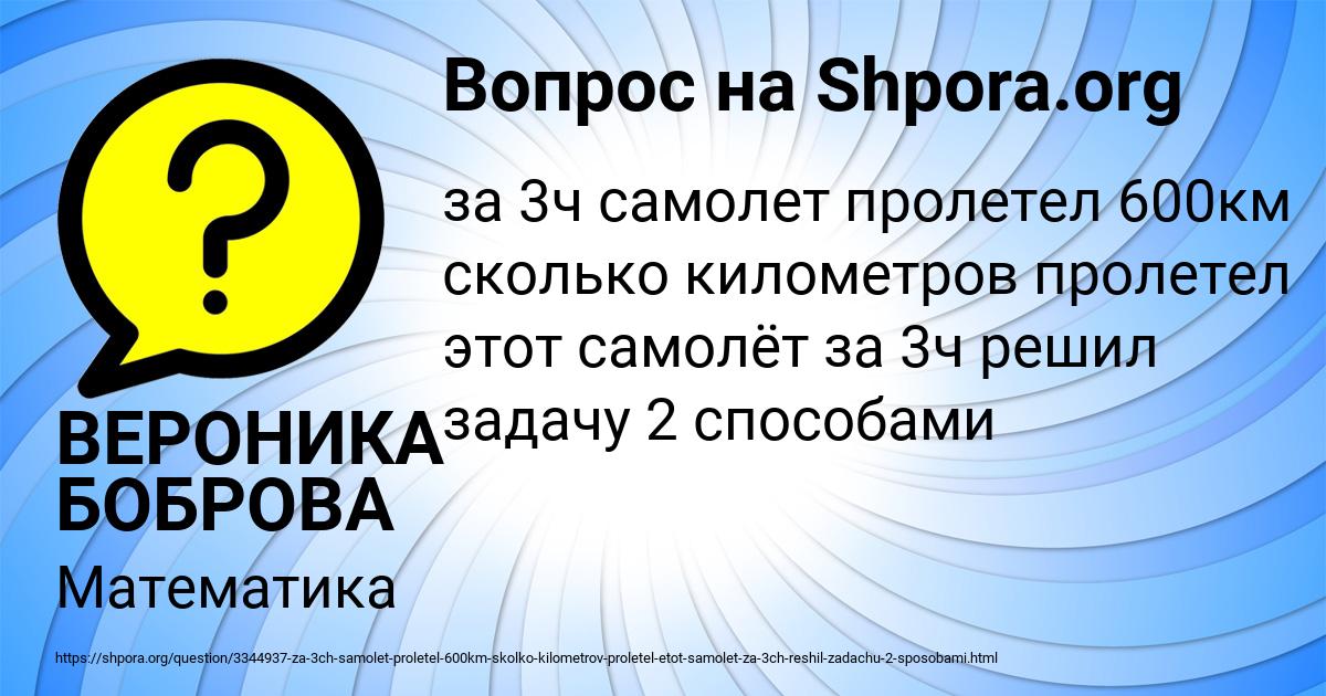 Картинка с текстом вопроса от пользователя ВЕРОНИКА БОБРОВА