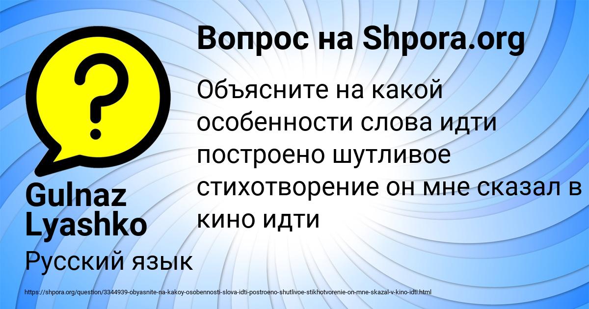 Картинка с текстом вопроса от пользователя Gulnaz Lyashko