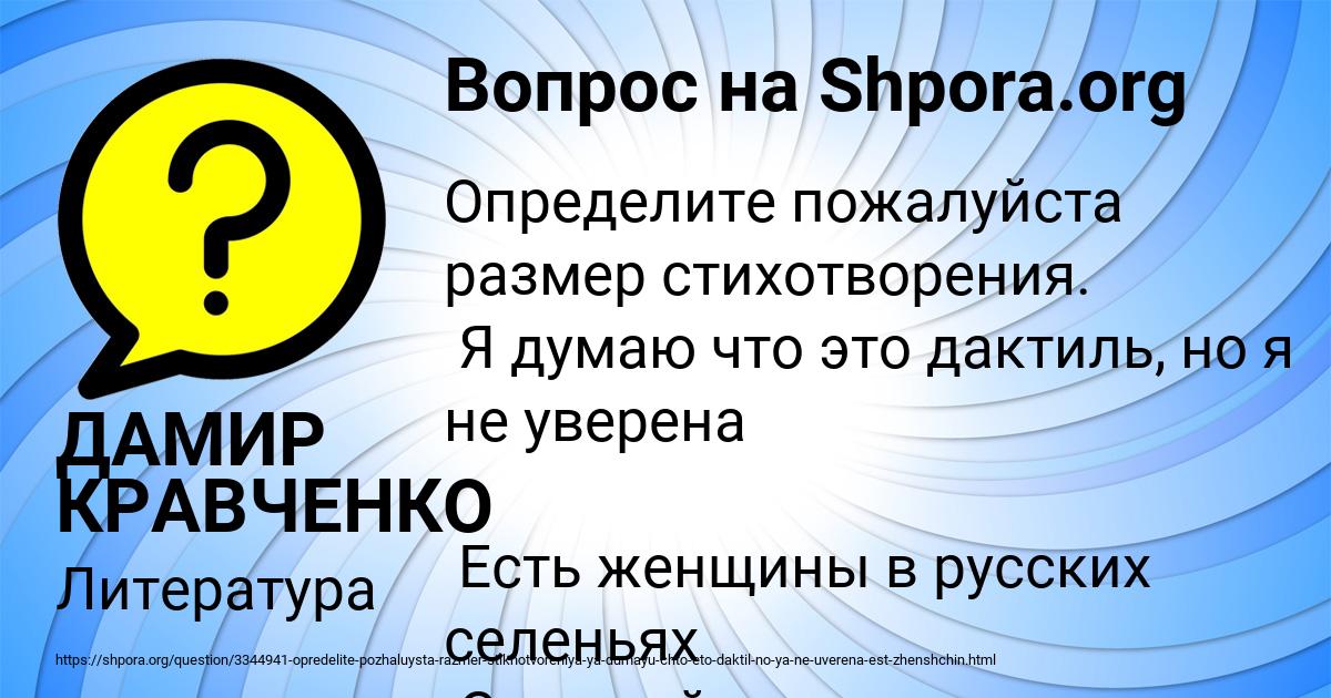 Картинка с текстом вопроса от пользователя ДАМИР КРАВЧЕНКО