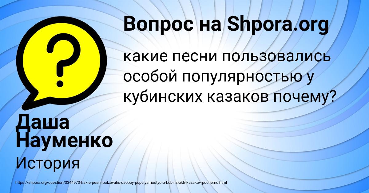 Картинка с текстом вопроса от пользователя Даша Науменко