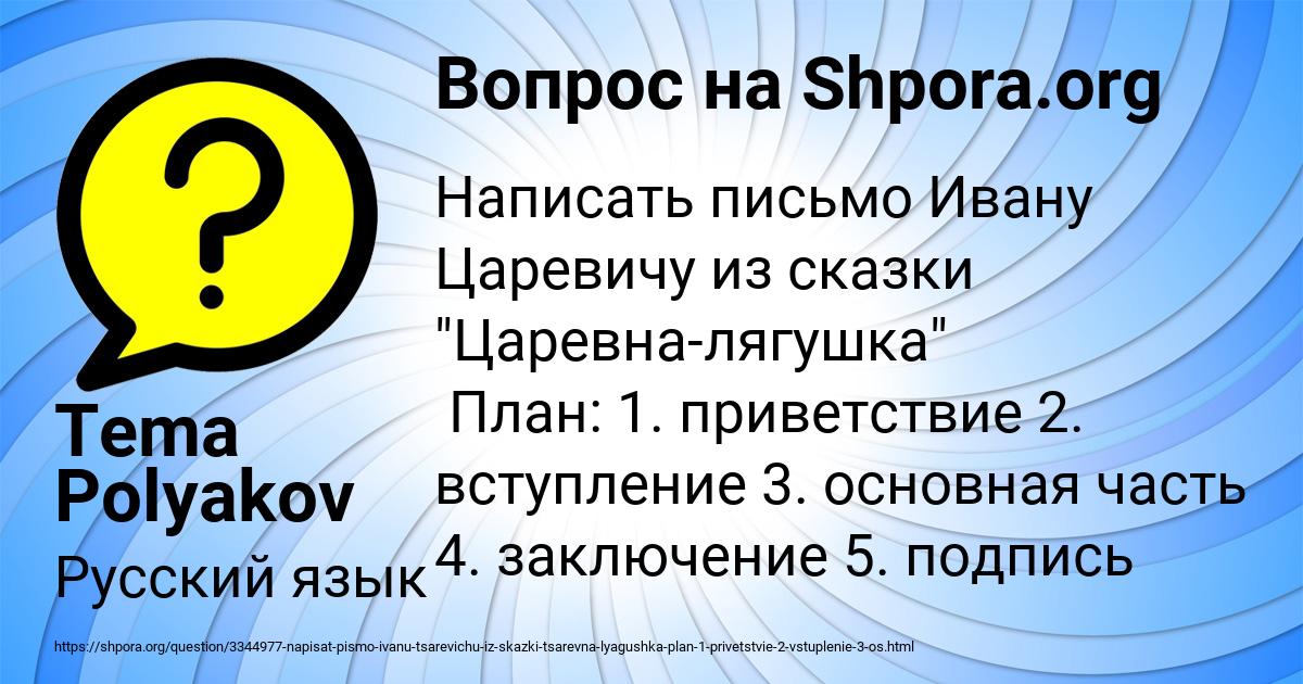Картинка с текстом вопроса от пользователя Tema Polyakov