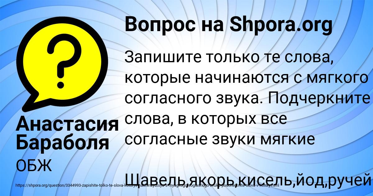 Картинка с текстом вопроса от пользователя Анастасия Бараболя
