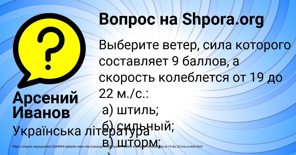 Картинка с текстом вопроса от пользователя Арсений Иванов