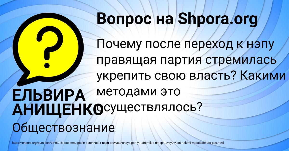 Картинка с текстом вопроса от пользователя ЕЛЬВИРА АНИЩЕНКО