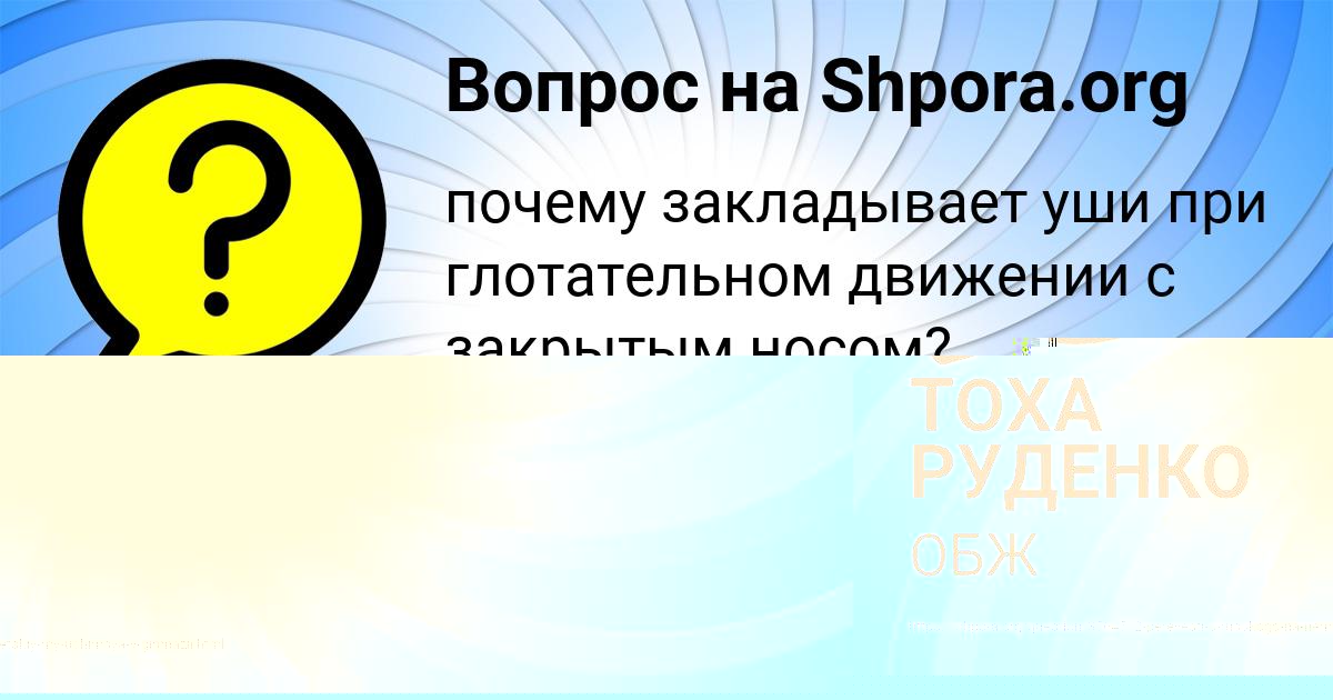 Картинка с текстом вопроса от пользователя LIZA ORLENKO