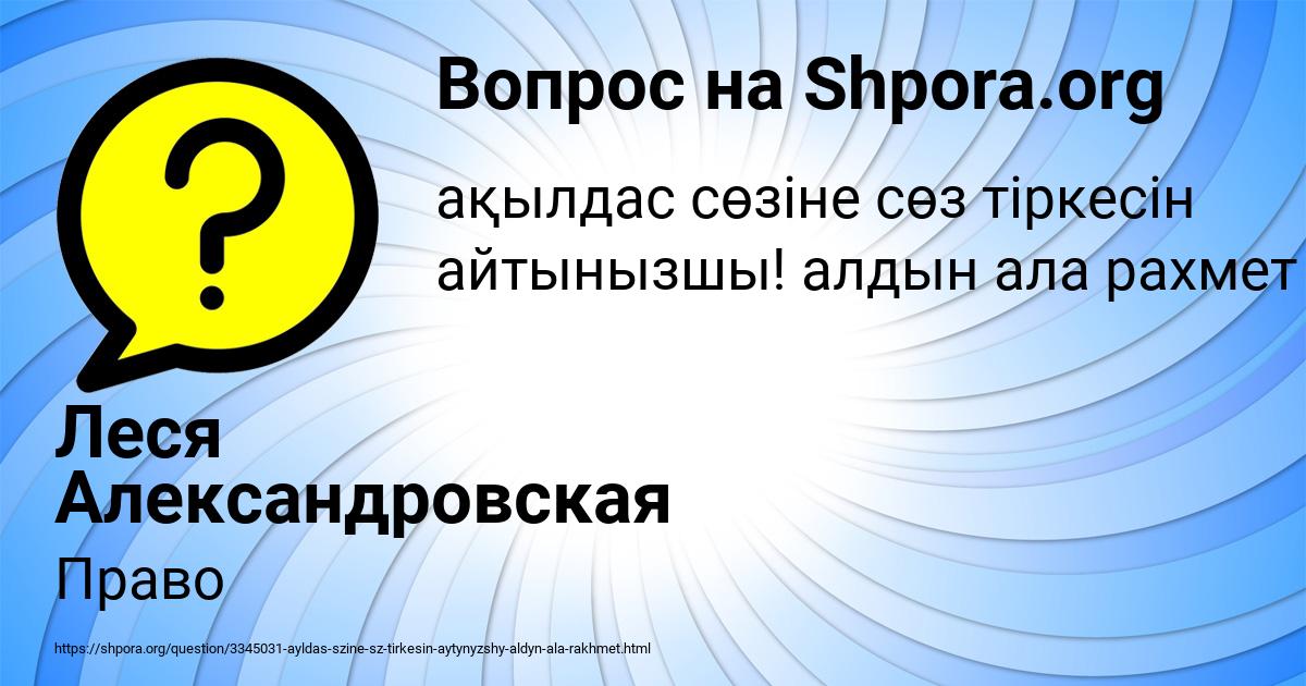 Картинка с текстом вопроса от пользователя Леся Александровская