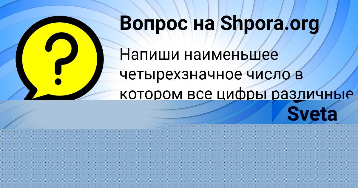 Картинка с текстом вопроса от пользователя Евгений Тучков