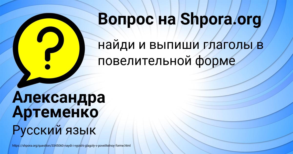 Картинка с текстом вопроса от пользователя Александра Артеменко