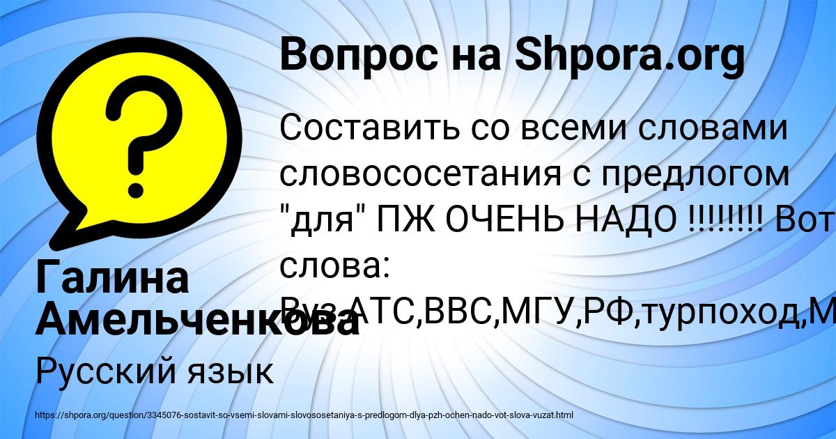 Картинка с текстом вопроса от пользователя Галина Амельченкова