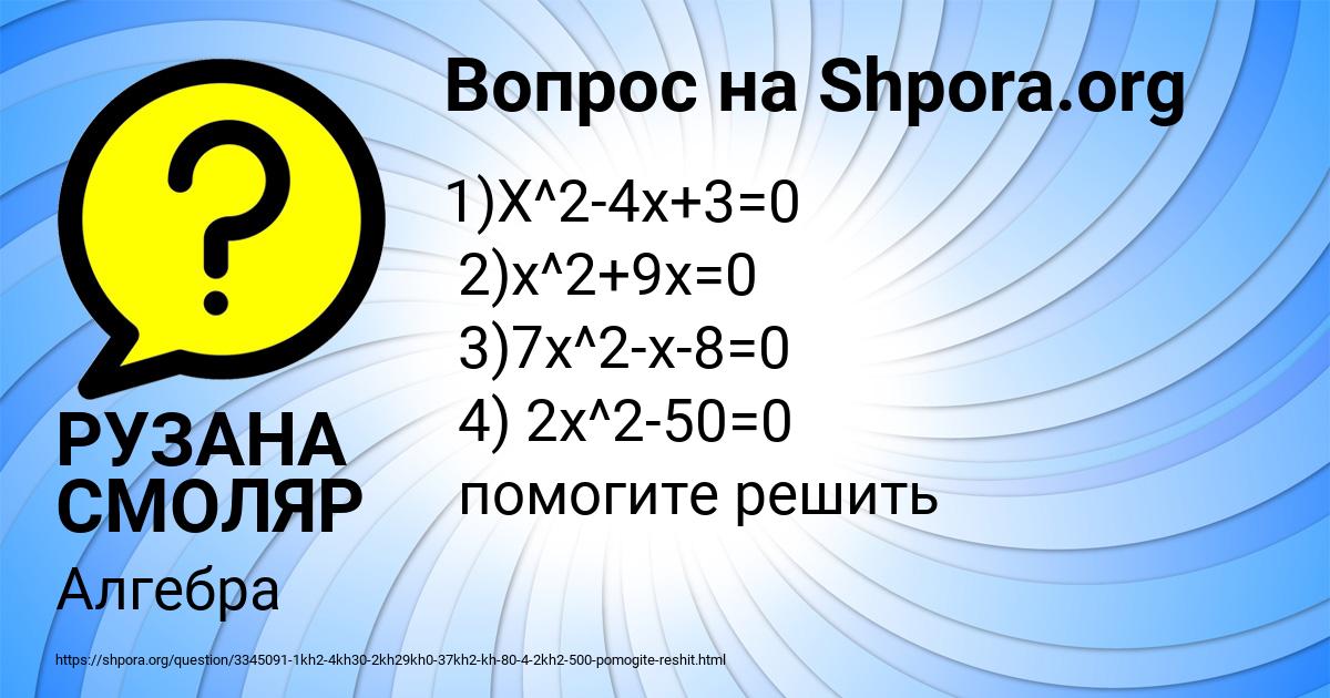Картинка с текстом вопроса от пользователя РУЗАНА СМОЛЯР