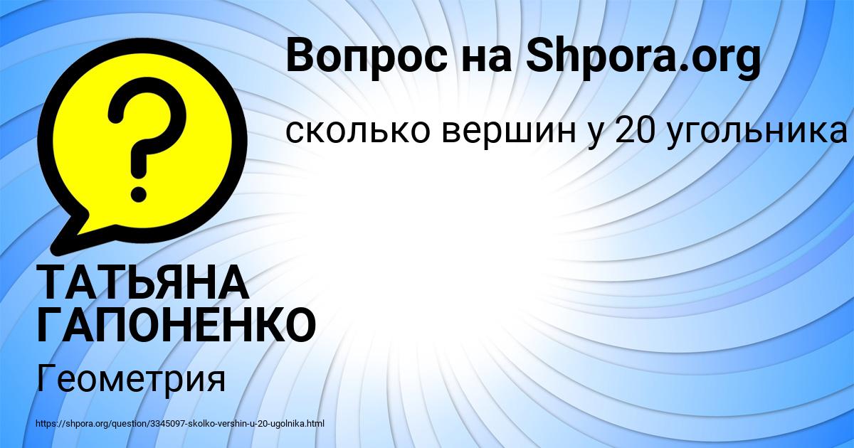 Картинка с текстом вопроса от пользователя ТАТЬЯНА ГАПОНЕНКО
