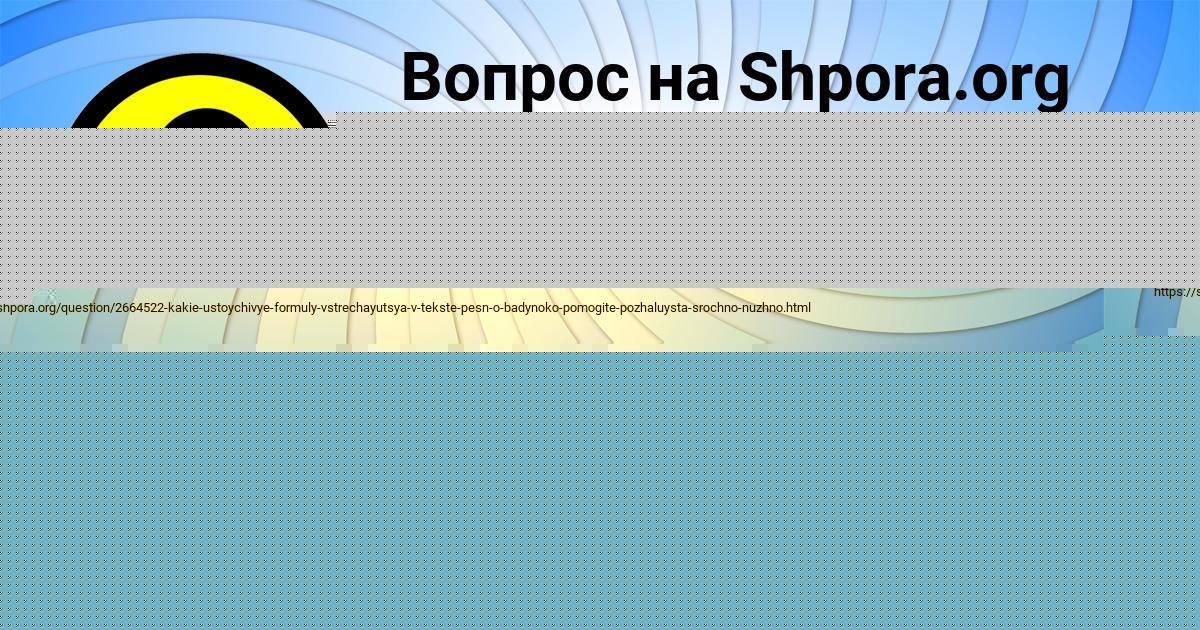 Картинка с текстом вопроса от пользователя Валерий Постников