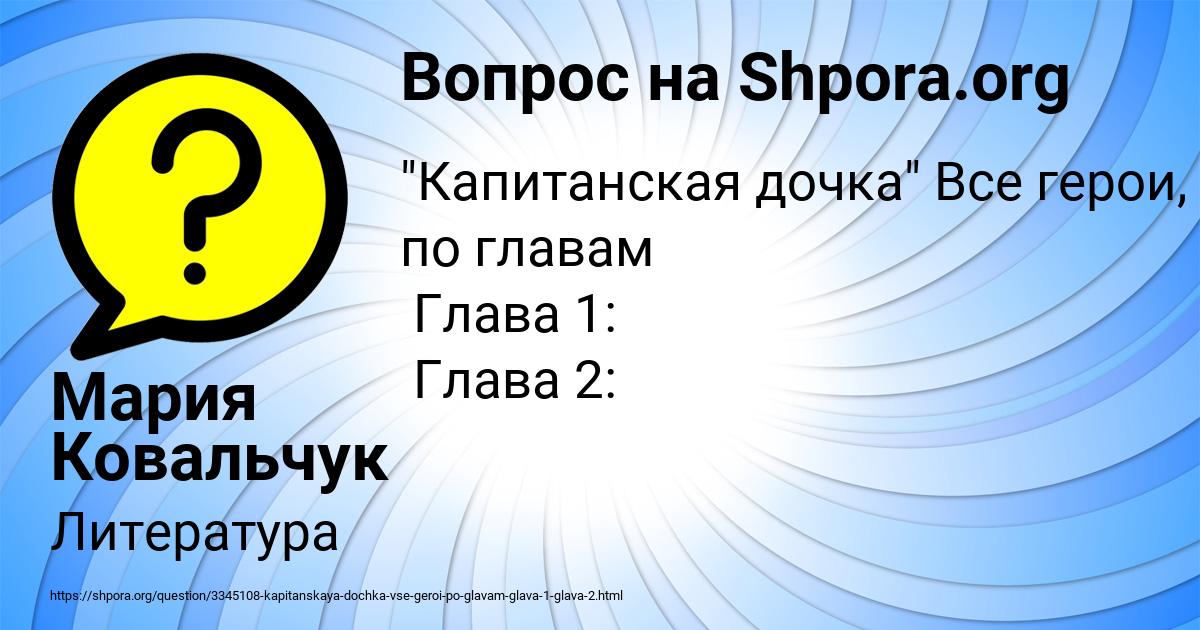 Картинка с текстом вопроса от пользователя Мария Ковальчук