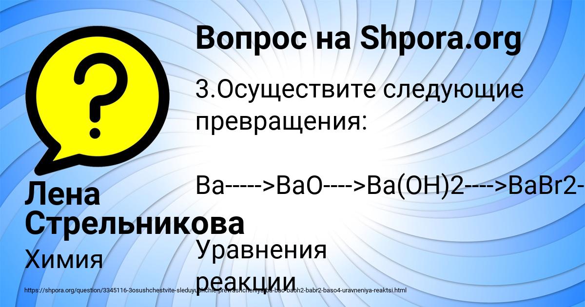 Картинка с текстом вопроса от пользователя Лена Стрельникова