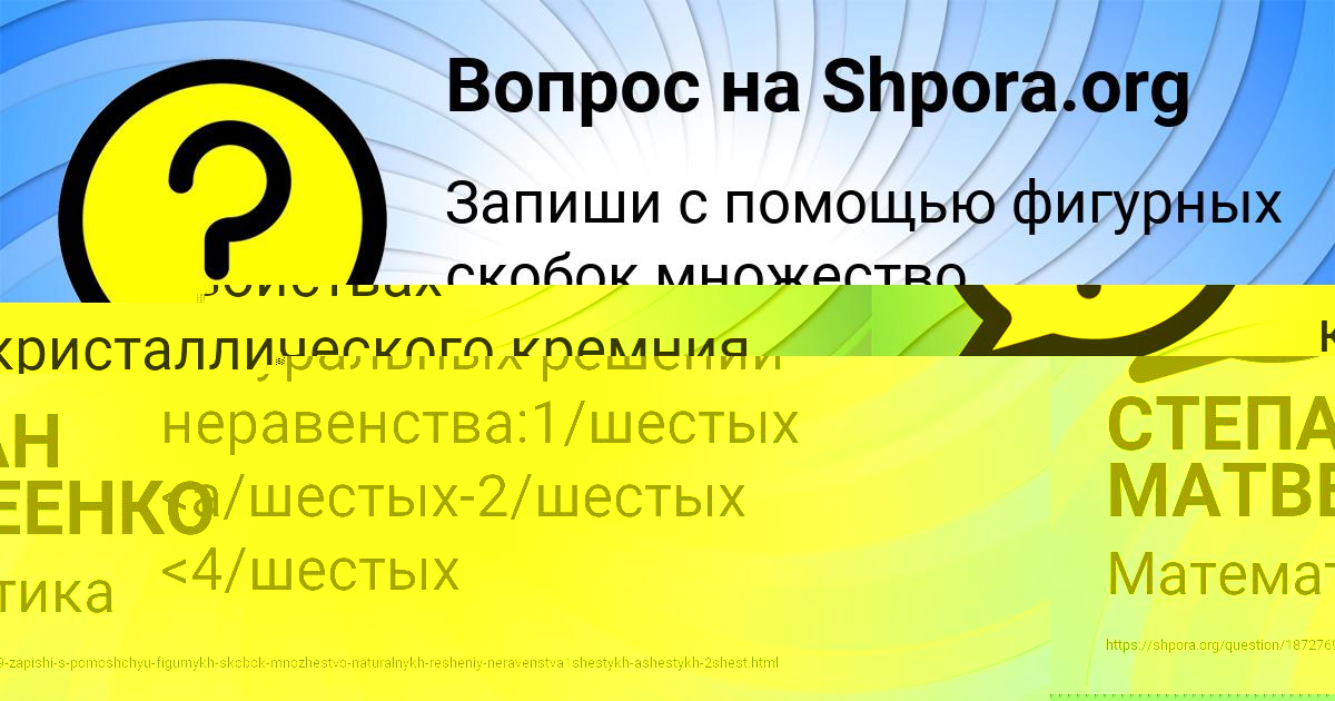 Картинка с текстом вопроса от пользователя Алсу Воскресенская