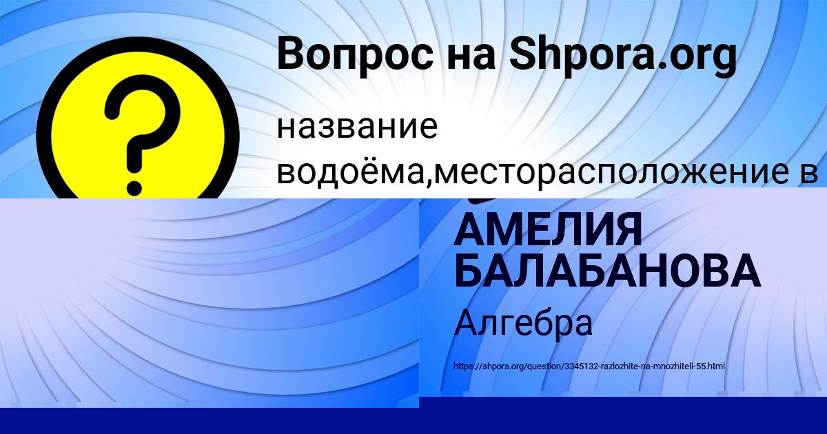 Картинка с текстом вопроса от пользователя АМЕЛИЯ БАЛАБАНОВА