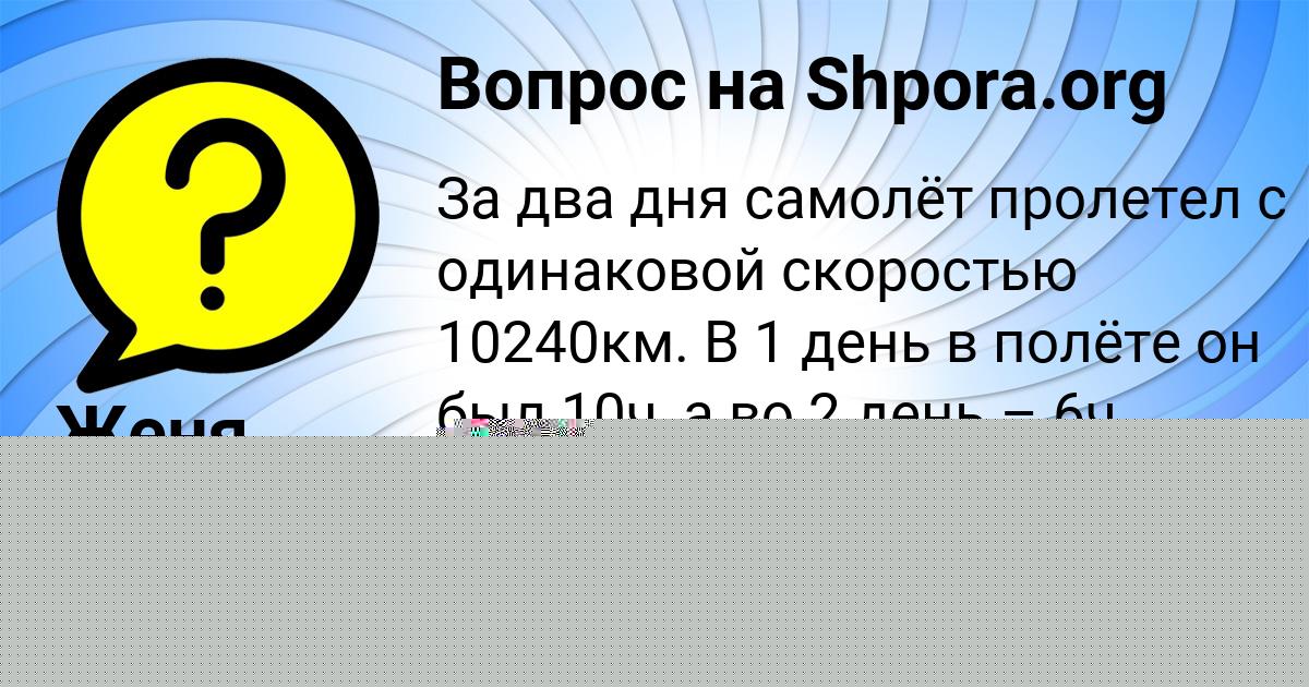 Картинка с текстом вопроса от пользователя Диляра Русина