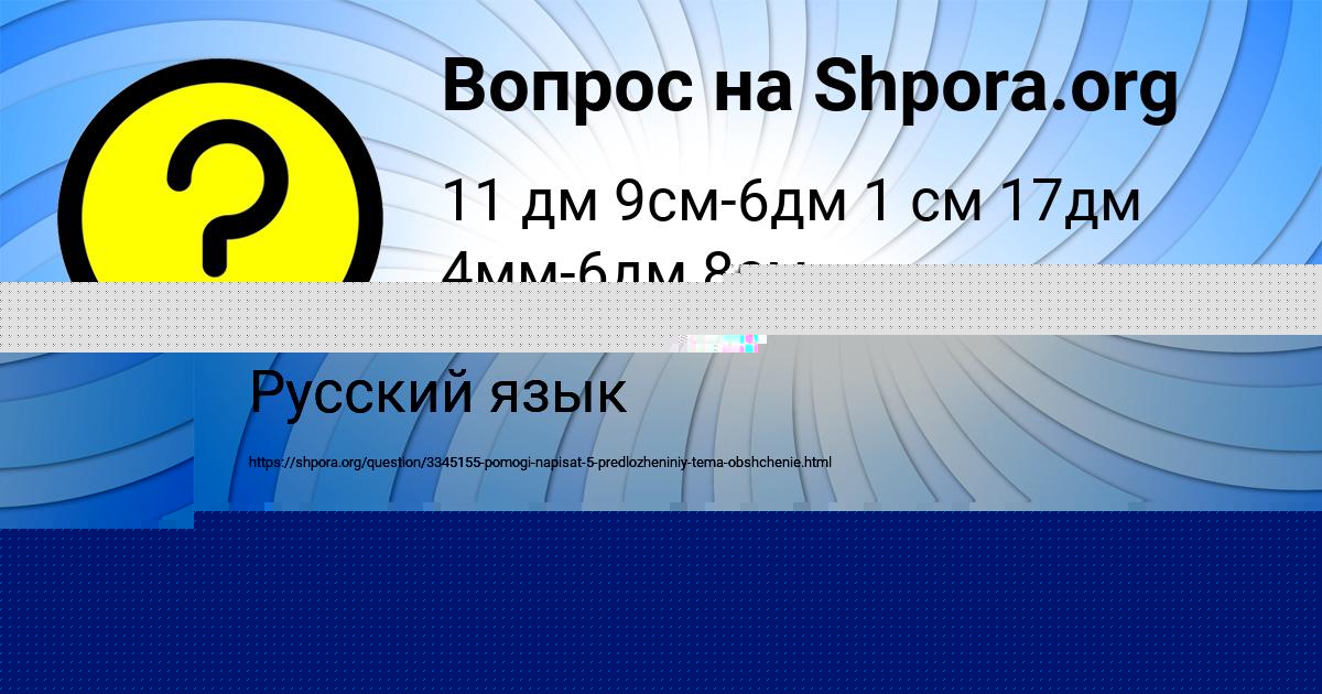 Картинка с текстом вопроса от пользователя Лина Ляшко