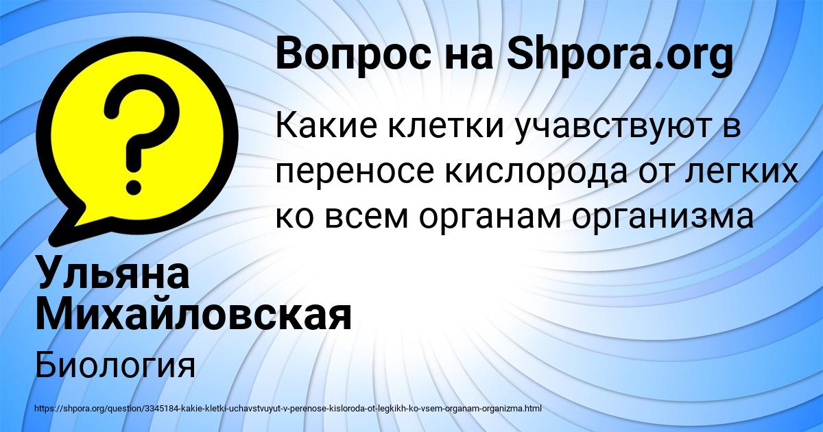 Картинка с текстом вопроса от пользователя Ульяна Михайловская