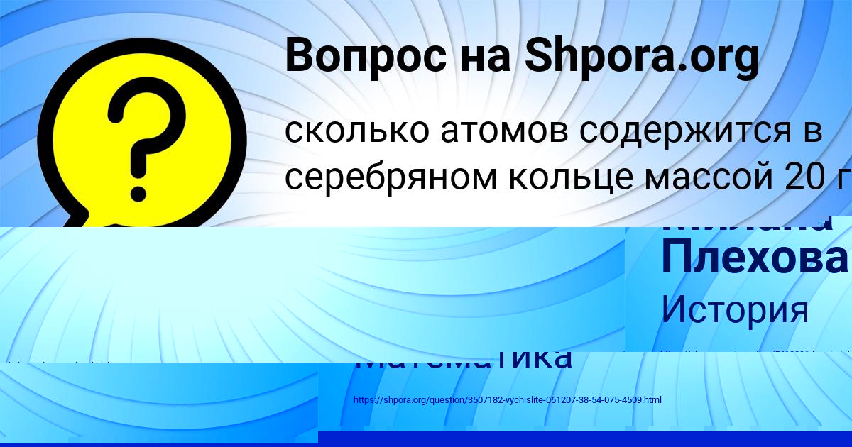 Картинка с текстом вопроса от пользователя ТЁМА СОМ