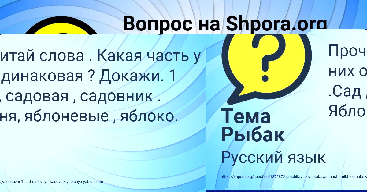 Картинка с текстом вопроса от пользователя АЛСУ ЗАМЯТНИНА