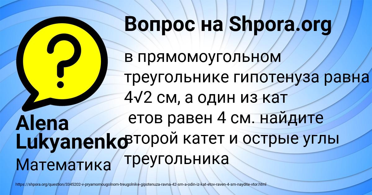 Картинка с текстом вопроса от пользователя Alena Lukyanenko