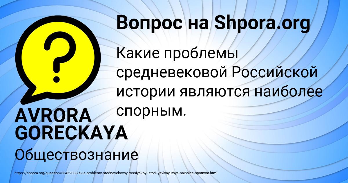 Картинка с текстом вопроса от пользователя AVRORA GORECKAYA