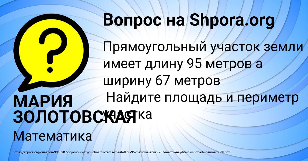 Картинка с текстом вопроса от пользователя МАРИЯ ЗОЛОТОВСКАЯ