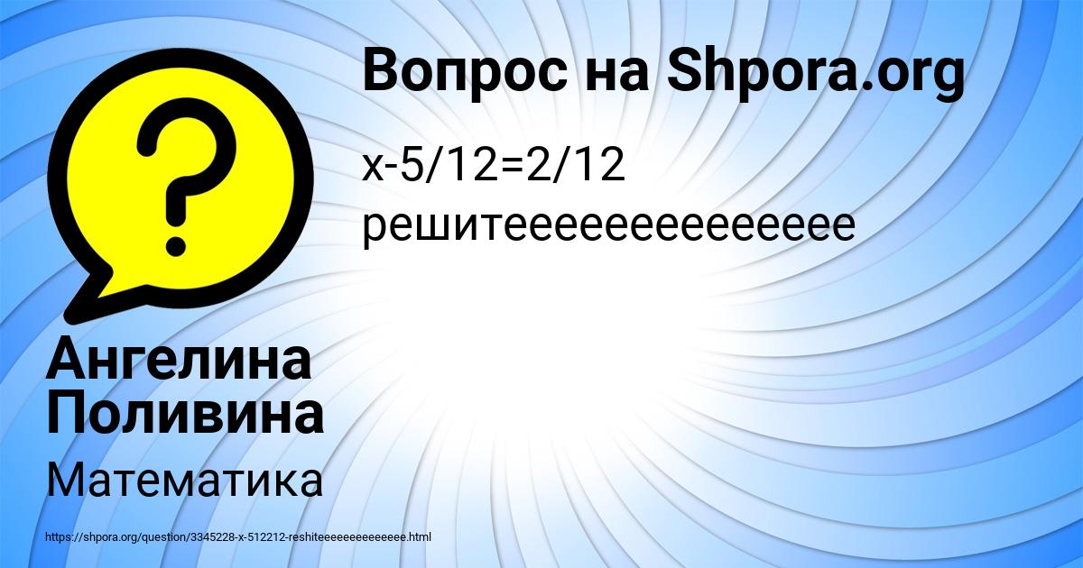 Картинка с текстом вопроса от пользователя Ангелина Поливина